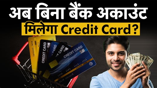 Credit Card Without Bank Account - Get Instant Credit Card in India 2025 #CreditCardWithoutBankAccount #NBFC #FintechIndia #InstantCreditCard #CreditCardBenefits #DigitalFinanceIndia #PersonalFinance #IndianCreditCards | Money9