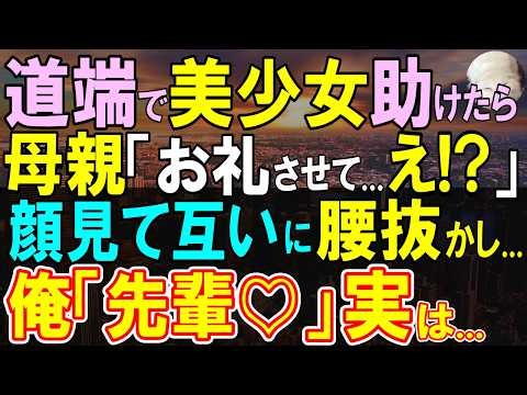 I'm a 33-year-old single guy who helped a middle school student in trouble at the train station →...