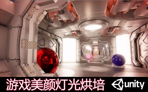 unity-Baked Light光照渲染到底是个什么东西？