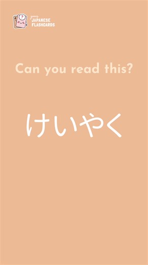 Mastering Hiragana: Effective Japanese Flashcard Strategies