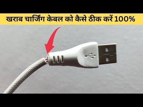 खराब चार्जिंग डाटा केबल को ठीक करना सीखें। How to repair Usb charging data cable !!