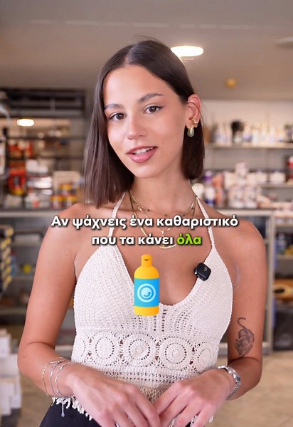 Ένα καθαριστικό για τα πάντα; Ναι, υπάρχει.✅ Το Green Star καθαρίζει εσωτερικά, εξωτερικά, ακόμα και τον κινητήρα, αλκαλικό, χωρίς φωσφορικά και διαλύτες. Για όσους θέλουν ένα προϊόν που τα κάνει όλα σωστά. 📍 Διαθέσιμο στη ΧΑΛΙΔΑΣ Colours, Μυστρά 25, Γλυφάδα #carcleaningtok #greenstar #kochchemiegr #cleantok #autodetailing #enginecleaning #greekcarcare #chalidascolours #carhacksgr #skafosauto #καθαριστικόπαντόςτύπου