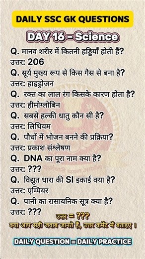 GK for SSC Exam| DAY-16 |#sscgk #GKforSSC #SSCExam #question #indian #ssc #ias#gk #upsc #gkquestions