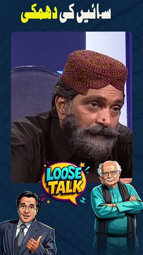 Sayieen ki Dhamki! 🤣 #moinakhtar #anwarmaqsood #loosetalk #shorts