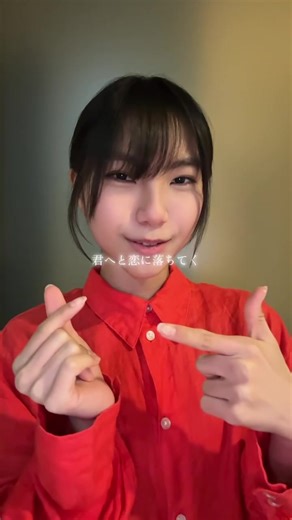 ハートの振りと40テイクの挑戦