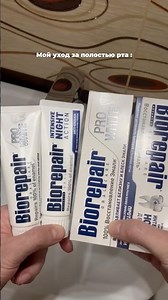Biorepair Pro WhiteАрт ВБ #143362939Biorepair NIGHTАрт ВБ #143363146#уходзаполостьюрта#зубныепасты