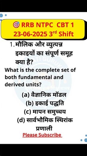 rrb ntpc science pyq | rrb ntpc 23 june shift 3 | general science for railway#rrbgroupd #railwayntpc