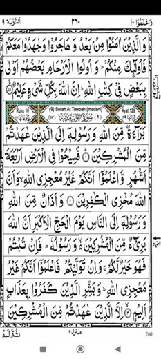 Surah Toba Bismillah Se Keon Nahi Shoru Hui - Muhammad Babir - 30 March 2026