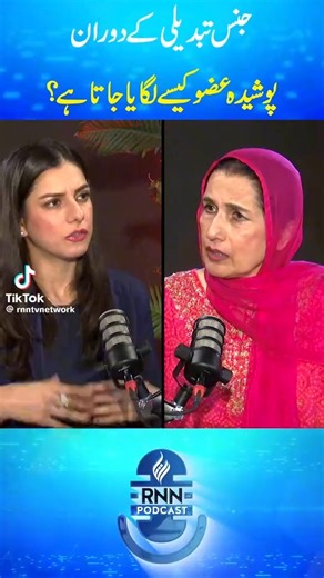 5-Minute Medication on Instagram: "How Gender Transition Surgery Works | Doctor Explains - #GenderAffirmingCare #TransgenderHealth #MedicalAwareness #HealthEducation #GenderIdentity #DoctorExplains #PublicHealth #PatientAwareness #MentalHealthMatters #InclusiveHealthcare #HealthcareEducation #AwarenessReels #healthreels"