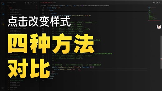 js34 js添加样式多种方式