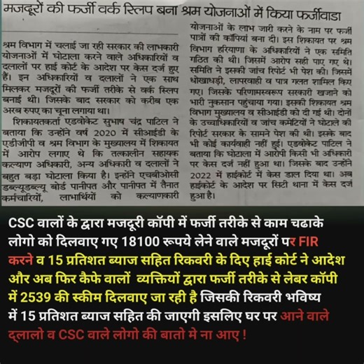 new labour copy haryana | how to apply labour card in haryana | labour department haryana | #labour