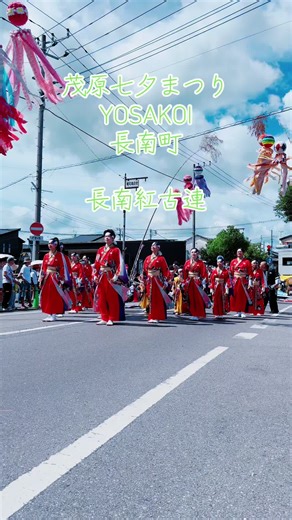 茂原七夕まつり YOSAKOI 夏の陣 2025