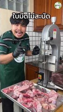 The SGE bone cutter cuts quickly and sharply!