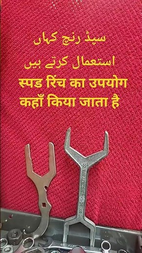 Mechanics & Plumbers: You NEED a Spud Spanner