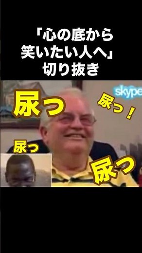 【18秒で分かる！】心の底から笑いたい人へ #おもしろ #おもしろ動画 #おもしろい #面白い