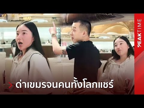 Viral video goes viral worldwide: Chinese tourist berates Cambodian airport staff after being tre...