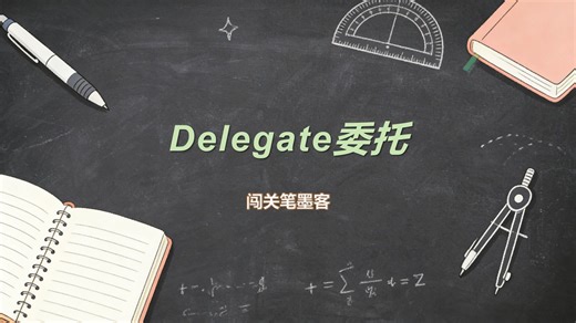 unity委托的简单应用