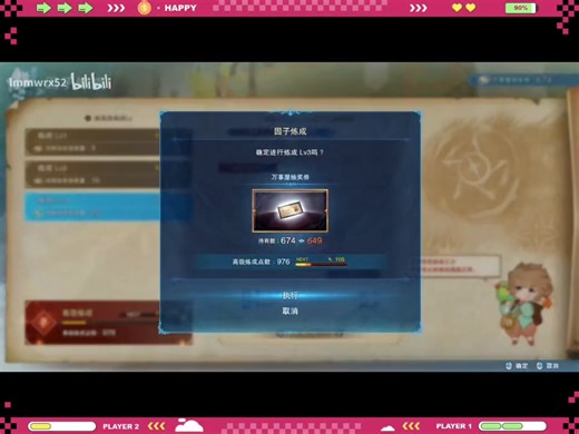 【无限遗物！《碧蓝幻想：Relink》三十项多 功能修改器！新增自定义因子、无限高级试炼 点数功能！