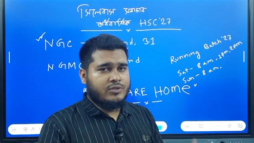 HSC 2027 Batch Half Yearly Syllabus🥰❤️😘 | ICT Care Home