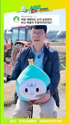 Grand Reveal of the Secrets of ‘Eco-friendly Rice Farming’ That Saves the Earth❗️ | #AgTechShorts