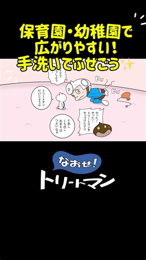 手足口病が警報レベル！今夏の流行に注意⚠️