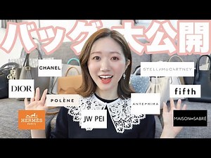 [Bag Introduction] From affordable to high-end brands! 18 bags loved by women in their 30s 👜💓My b...