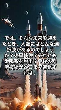 50億年後、地球は消滅する？太陽の寿命と衝撃の未来！