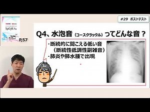 SpO2低下編_#29　ポストテスト