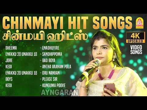 Chinmayi Hits - 4K Video Jukebox | Best of Chinmayi Sripaada | Tamil Melody Songs Jukebox | Ayngaran