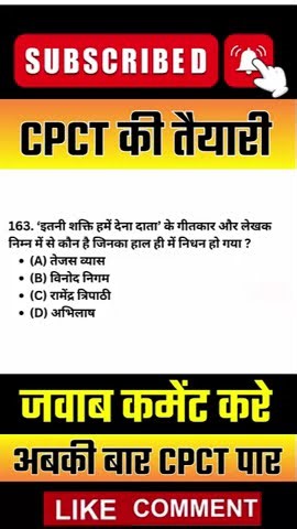 ✅CPCT की तैयारी अबकी बार CPCT पार #cpct #cpct_old_paper #tomarsir #typingspeed #computer
