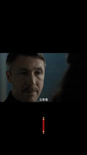 权力的游戏第四季第七集 #热点 #权力的游戏 #热点宝