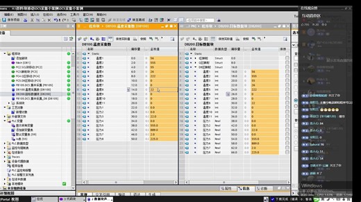 配合DCS 批量传送 8#