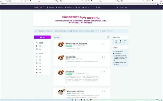 失落的方舟中文论坛~lostark世界地图百科岛之心，冒险之书，活动日历，流浪商人俄服和steam服，好感度，装备强化计算器，你想要的这里都有，欢迎大家