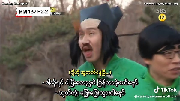 Running Man ep 137 P2-2 #VarietyMyanmar #RMMMsub #RM137 #runningman #runningmanmyanmarfan #fyp