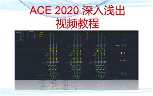 AutoCAD Electrical 2020 - 制造商目录数据库添加方法