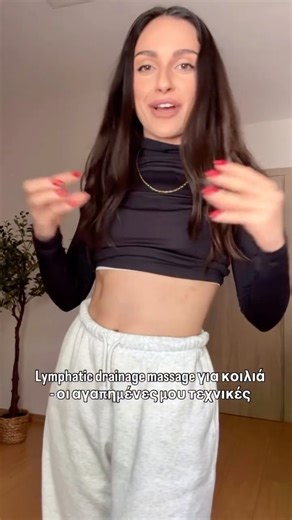 𝗠𝗮𝗿𝗶𝗮 𝗞𝗼𝗸𝗼𝗻𝗶 on Instagram: "Comment την λέξη ΛΕΜΦΙΚΟ για να σου στείλω inbox το link της συνεδρίας ♥️♥️ SOS: για να σου βγει 50 € φθηνότερα βάλε τον κωδικό GLOW30 Αυτές οι τεχνικές λεμφικού για την κοιλιά βοηθούν απίστευτα στην αποτοξίνωση των οργάνων της περιοχής, στη λεμφική ροή, στην καλύτερη αιμάτωση και φυσικά στο να ξεπριστείς σε κοιλιά και πόδια. Βοηθάνε ακόμα και τη δυσκοιλιότητα και σου δίνουν μια πιο ανάλαφρη, άνετη αίσθηση μέσα στη μέρα.😉😉 Σίγουρα όμως, το καλύτερο που μπ