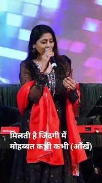 मिलती है जिंदगी में मोहब्बत कभी कभी (आँखें) By Sangeeta Melekar