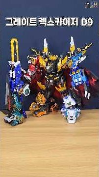[4K][Review Update] Let's build from D3 to the Great Rexkaiser D9 form with the Rexkaiser Black E...