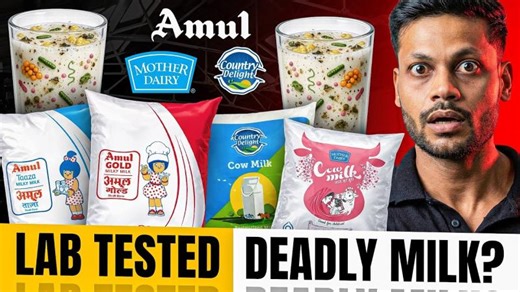 Amul vs Country Delight vs Mother Dairy Milk — Lab Test Results Revealed 🧪🥛 | Additti Gulati