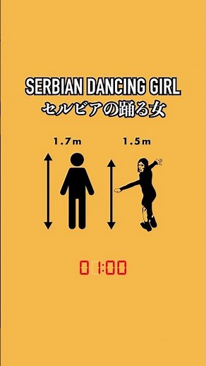 【urban legend】SERBIAN DANCING GIRL / セルビアの踊る女
