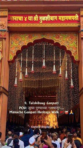 ॐ पुण्यातील मानाचे पाच गणपती 🕉️ Manache 5 Ganpati Pune🥁🙏