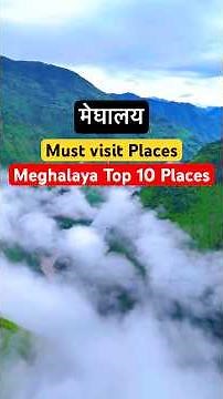 Meghalaya Tourist Places | Meghalaya Top 10 Tourist Places | #meghalaya #meghalayatrip