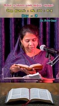 வேத தியானம் || Ruby Isaac || Tamil Christian shorts || #rubyisaacsongs