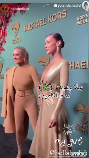 Top Fashion Models Gigi Hadid and Bella Hadid Trending in Arabic