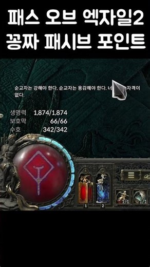 How to get the brand-new 1 passive point released today in PoE2!! #Game #PoE #PoE2