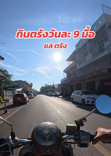 ตรัง กินวันละ 9 มื้อ #แลphuket #phuket #เมืองตรัง #ตรัง #ตรังหวานมาก