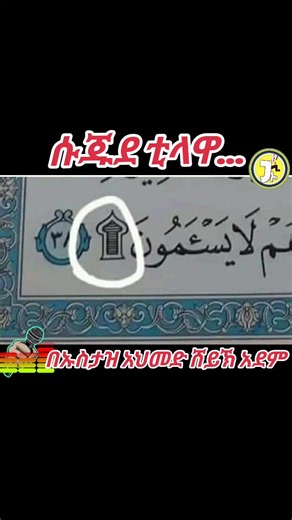 Ethiopian Islamic Video: 'ነብሴ 1' — Allah Karim