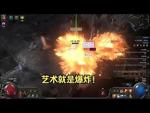 [Liuli] Exile Descent 0 4 Sharp-Eyed Crossbow Phantom Shot Grenade, T15 Abyss Domination Farming ...