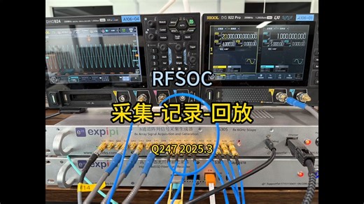 Q247-RFSOC采集记录回放