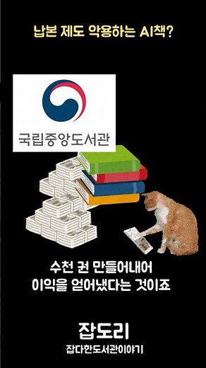 납본 제도에 대해.ARABOZA [잡도리] #도서관 #사서